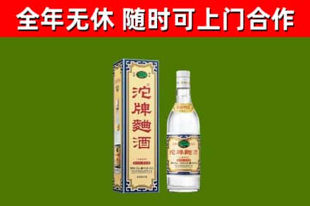 版纳回收沱牌曲酒